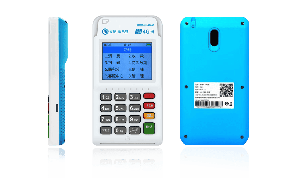 敦化立刷电签POS机